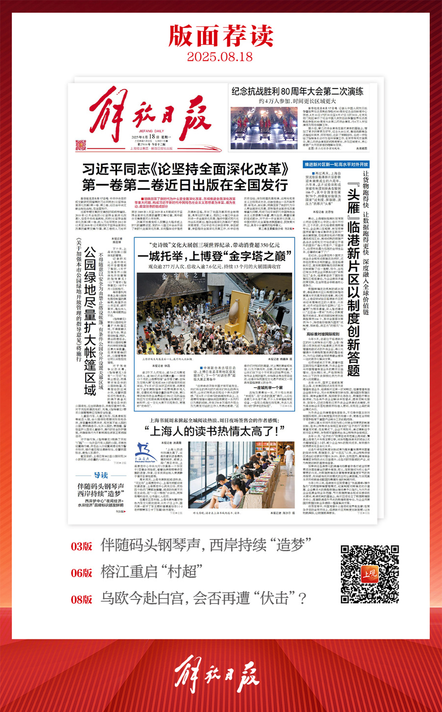 军当天发表, 以回应胡塞, 日与乌克兰