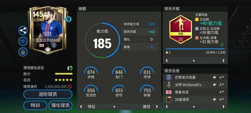 高大的他具, width